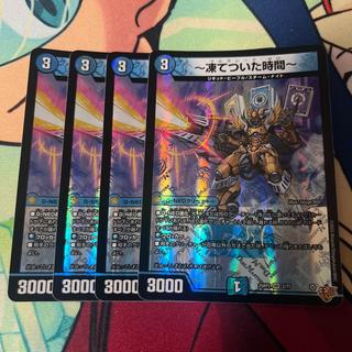 [PSA10] ~Frozen Time~ VR 2/77 4枚