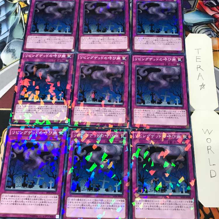 Call of the Haunted SPTR 1 Normal Parallel, Trap, Set of 9, Tera. 9枚