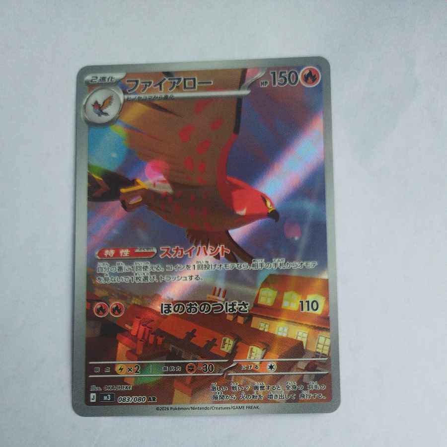 @ @ Talonflame AR 083/080 1枚