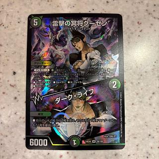 雷撃の冥将クーゼン｜ダーク・ライフ VR 39/100