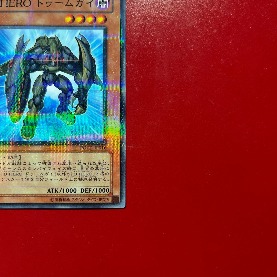 Ahn Destiny HERO - Fear Monger Parallel Normal JP016 1枚