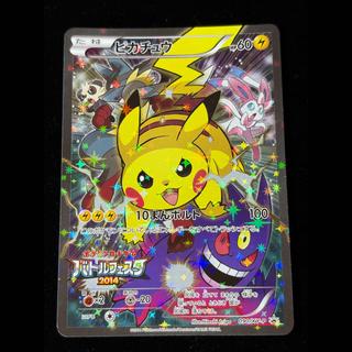 Pikachu PROMO 090/XY-P 1枚