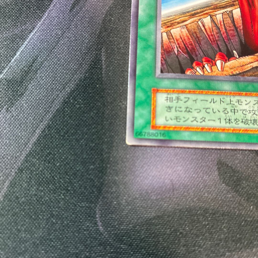 Fissure Initial Normal A-1057