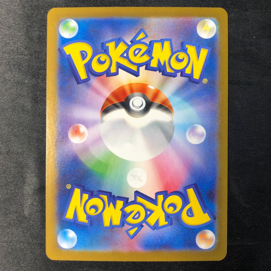 Spheal AR 111/106 1枚