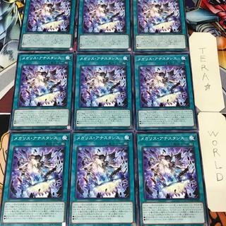 メガリス・アナスタシス DOOD 1 ノーマル 魔法 9枚セット てら 9枚