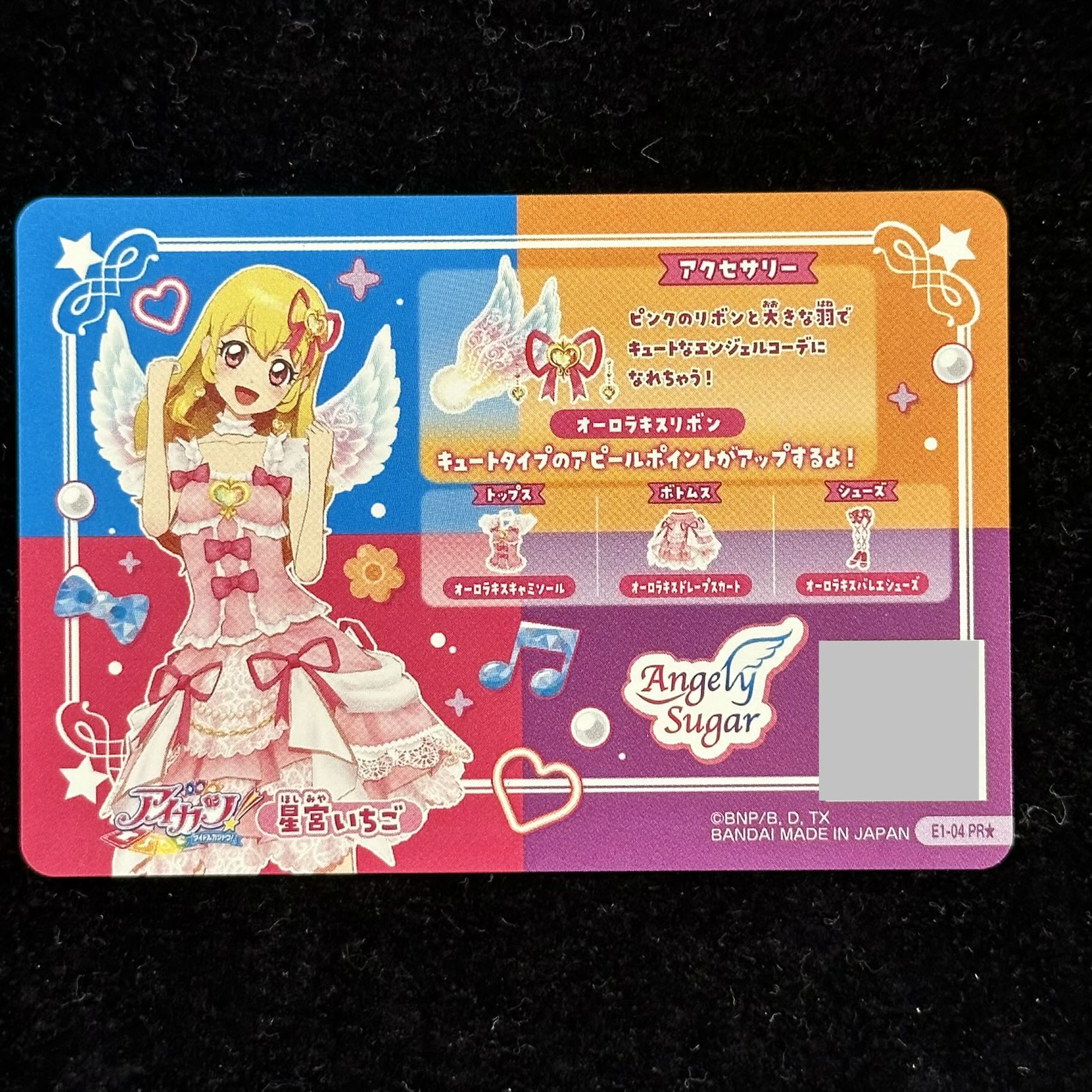 Aurora Kiss Ribbon (Parallel) {E1-04☆} 1枚