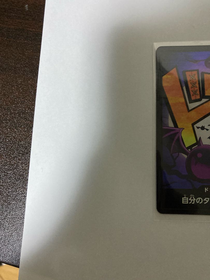 ドンカード　モリア　パラレル 1枚