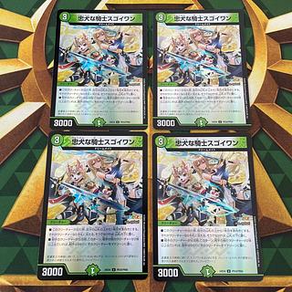 Loyal knight SUGOI ONE U-foil PR34/PR60