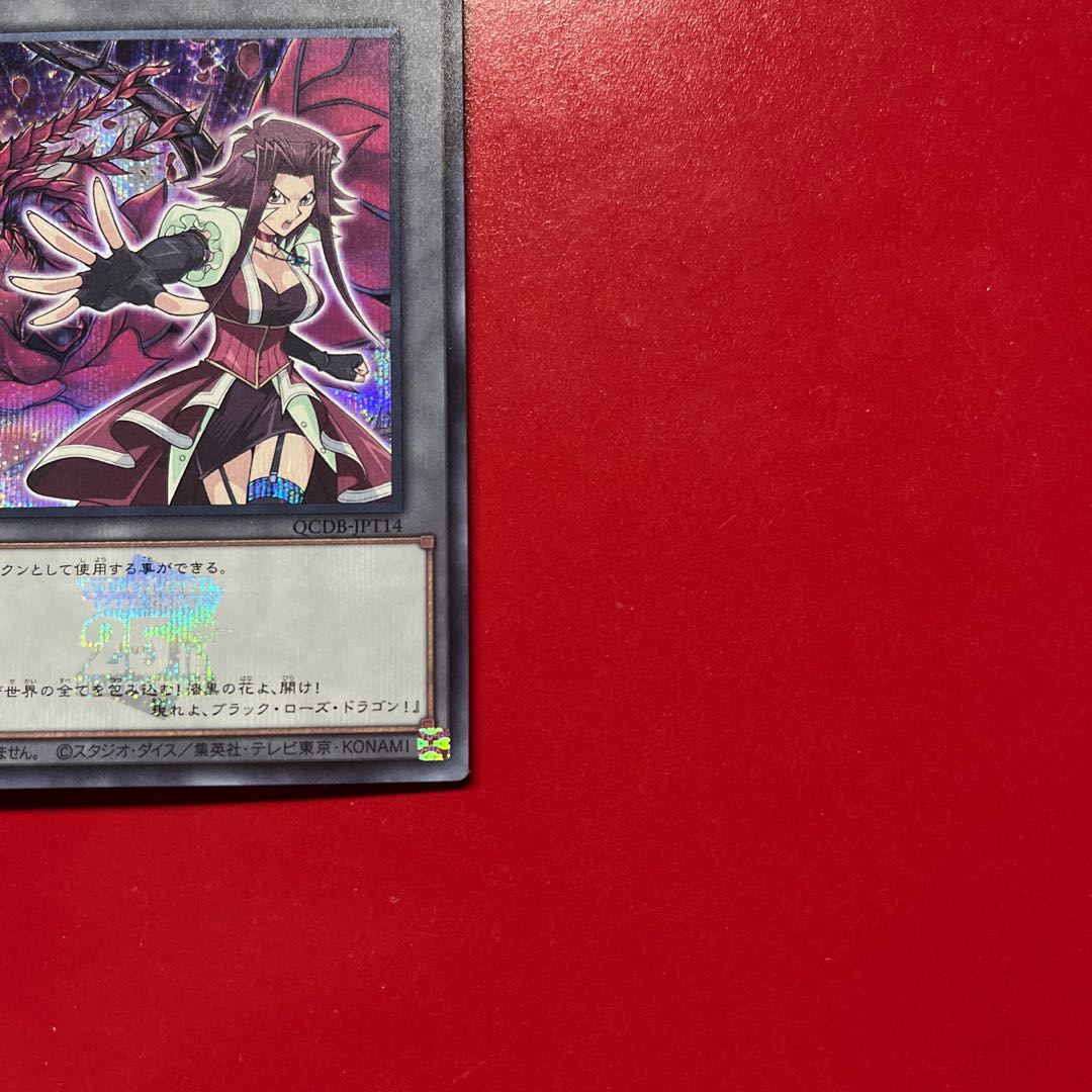 Bga Token (Sixteen Night Aki) Secret Rare QCDB-JPT14 1枚