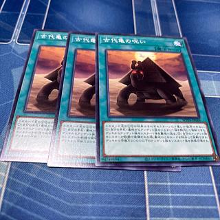 Curse of the Ancient Turtle