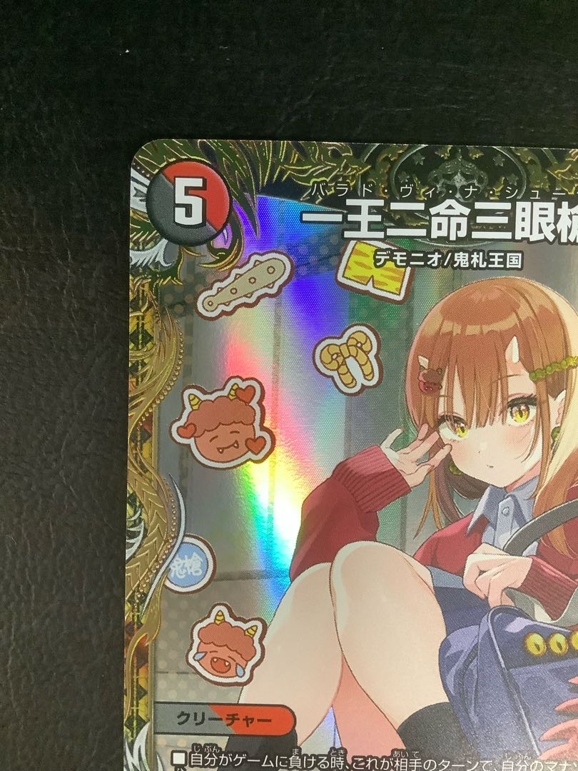 One King Two Lives Three Eyes Spear (Gold Treasure) SR SP5/SP4 ②.