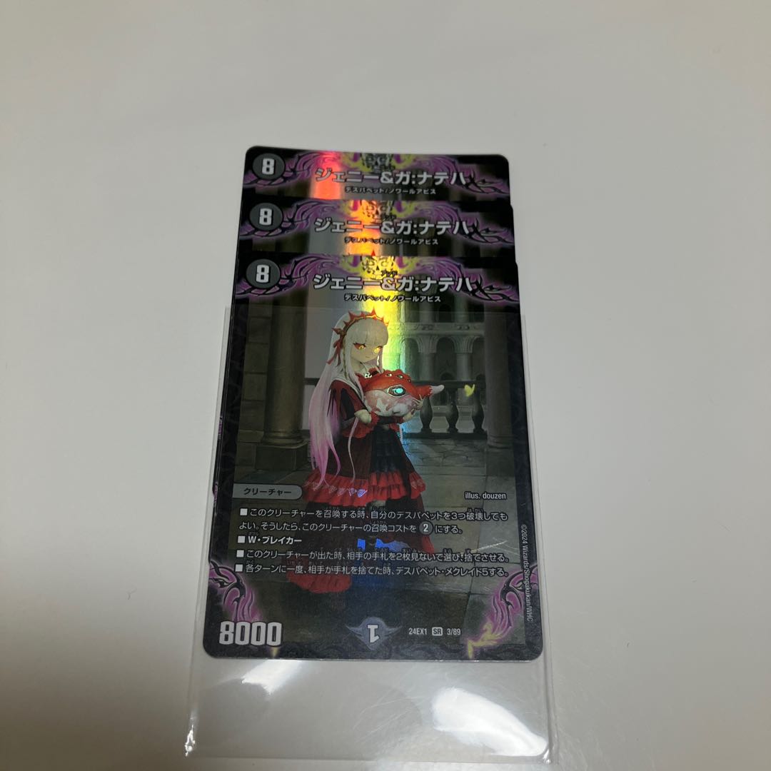 Special Price Jenny & Ga: Nateha SR 3/89