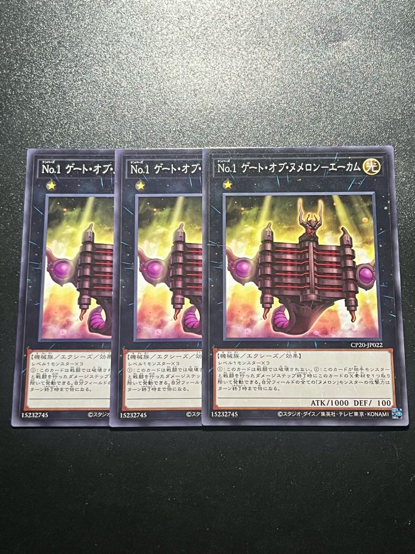 Yu-Gi-Oh Studio 3 No.1 GATE OF NUMERON - ACAM Normal JP022