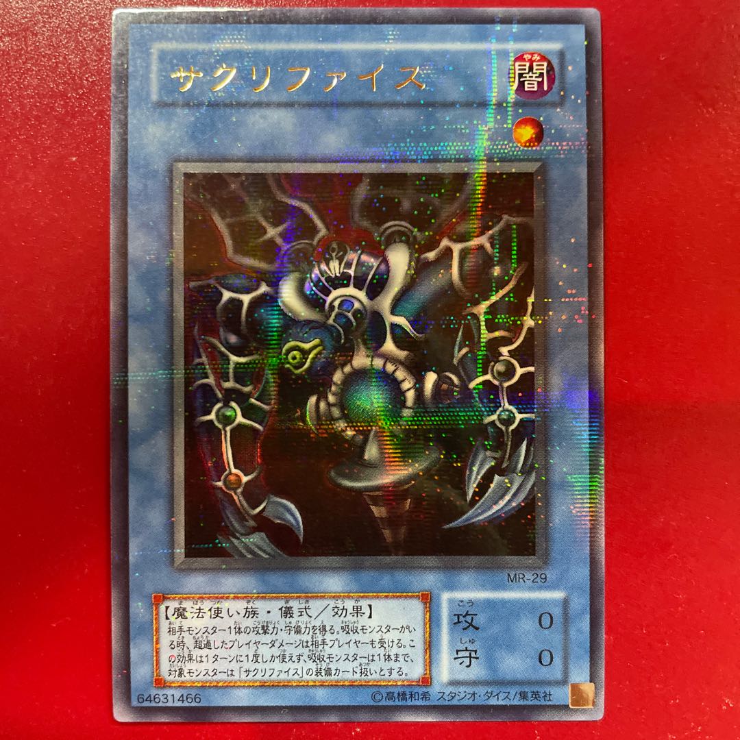 遊戯王 サクリファイス 【MR】ウルトラパラレルの通販 KKまや 遊戯王 サクリファイス 【MR】ウルトラパラレルの通販 KKまや