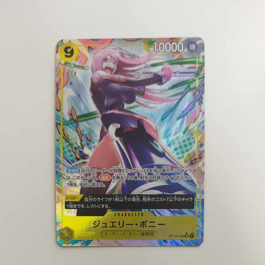 @ @ Jewelry Bonnie (parallel) P-SR OP13-108 1枚