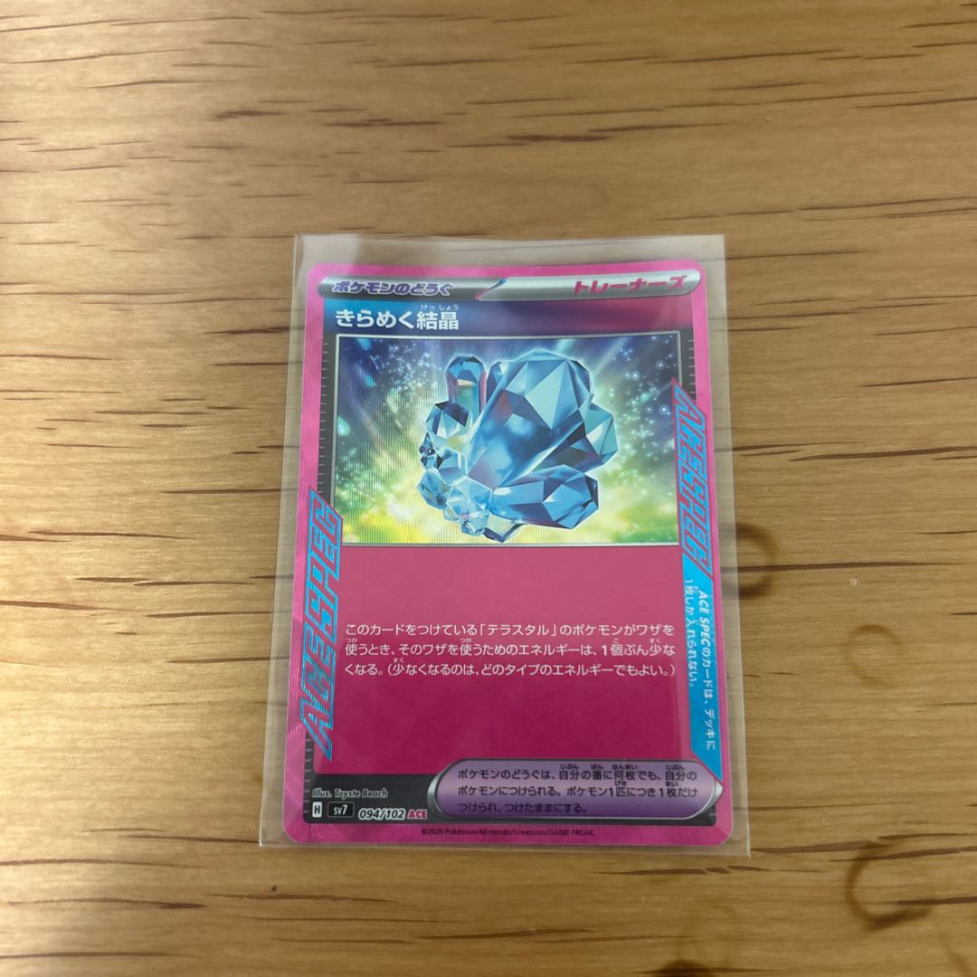 Sparkling crystals ACE 094/102