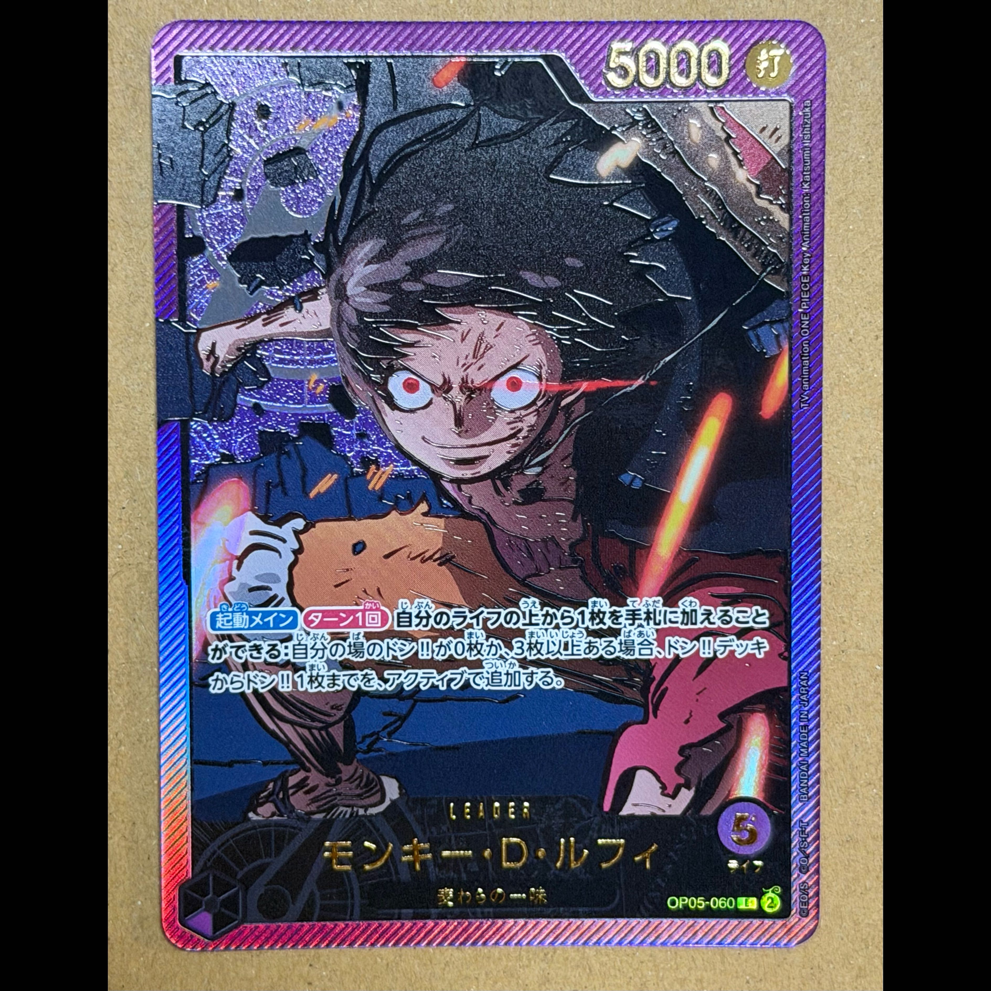 【美品】モンキー・D・ルフィ ニカ 金文字 リーダーパラレル OP05-060 1枚