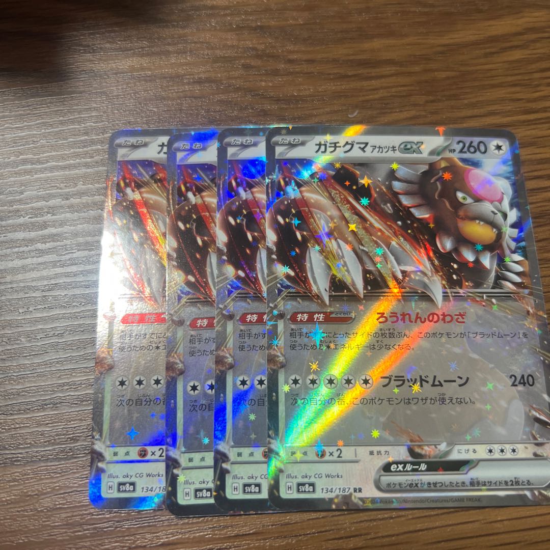 Gachiguma Akatsuki ex RR 134/187