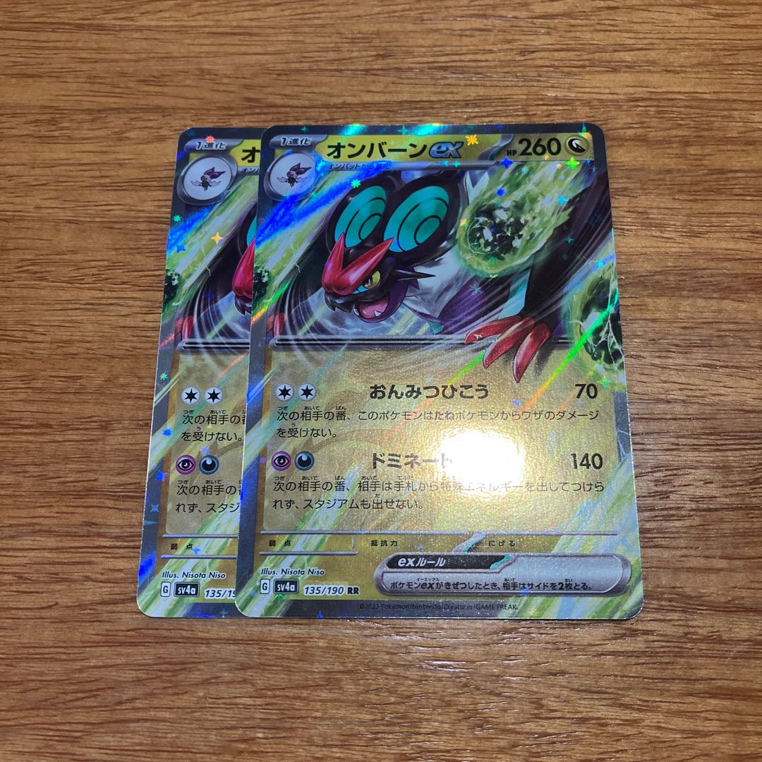 Noivernex RR 135/190 2 sheets 2枚