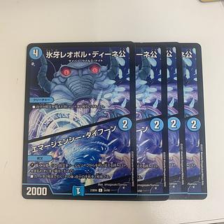 氷牙レオポル・ディーネ公｜エマージェンシー・タイフーン C 111/138 4枚