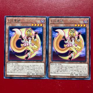 Aqe. Lunalight Yellow Marten Rare JP047