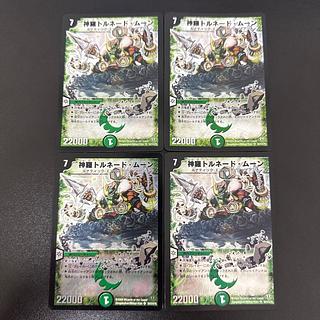 Shinra Tornado Moon SR S9/S10/Y8