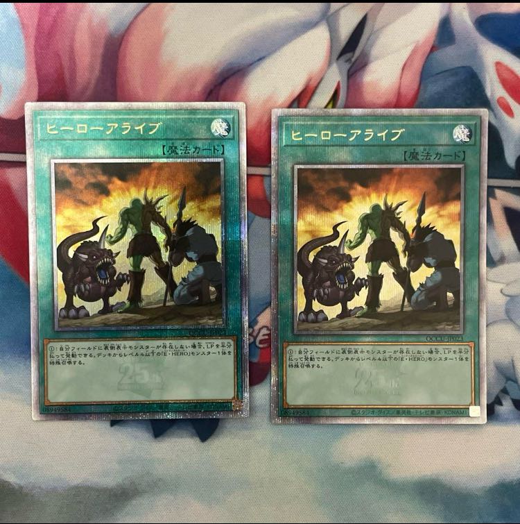 遊戯王　ヒーローアライブ　25th クオシク　3枚 ヒーローアライブ QCSE・25thシク QCCU-JP023の通販 神の写し身