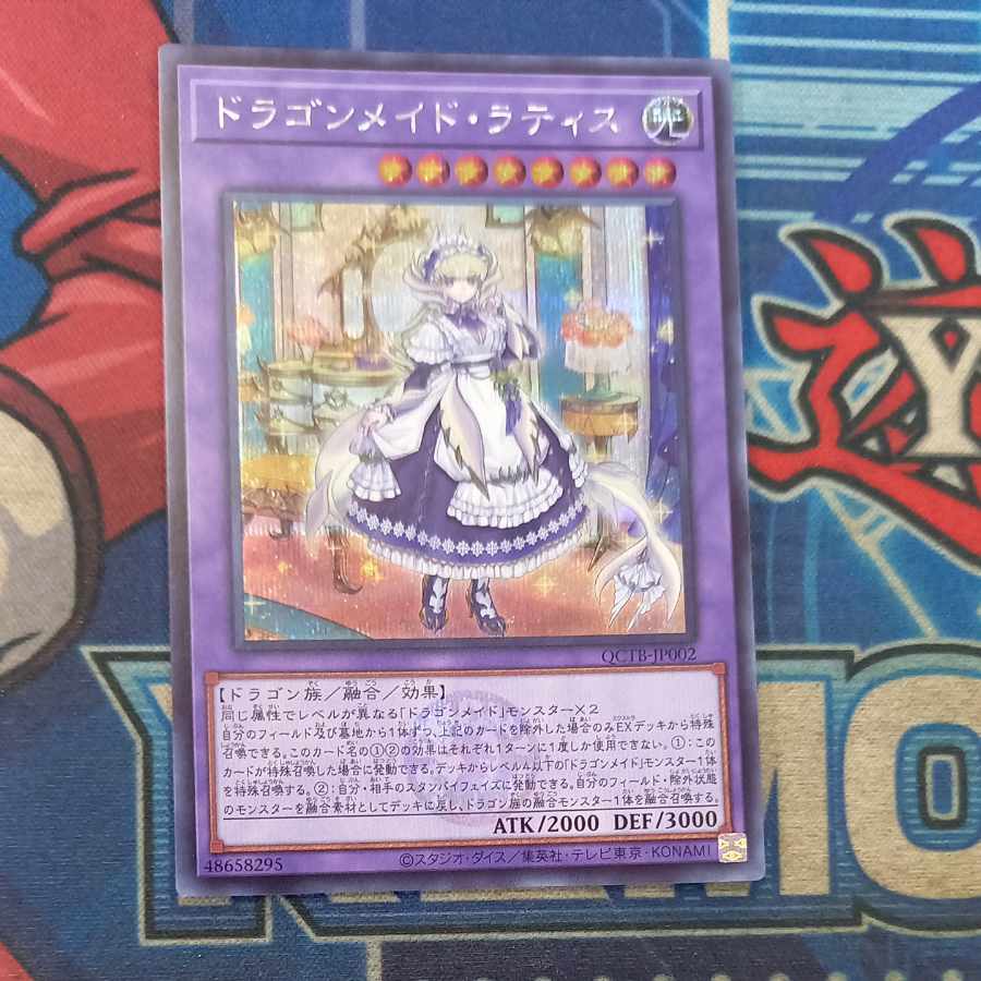 Dragon Rosa de Lattice Super Rare QCTB-JP002