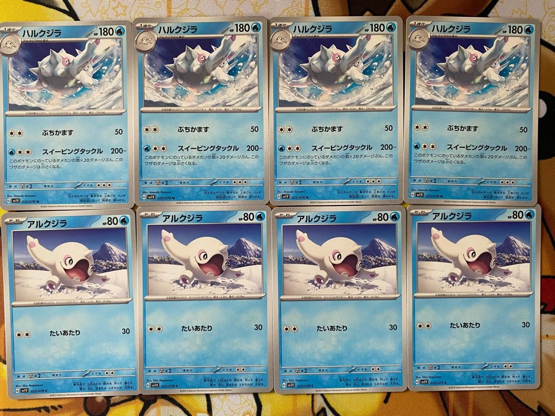 ポケモンカード　アルクジラ　ハルクジラ 1枚