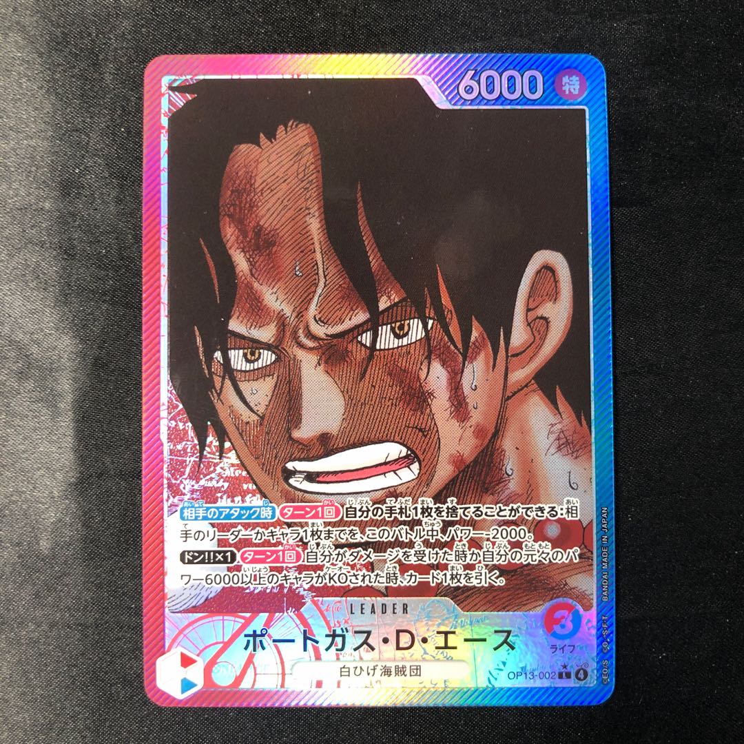 ポートガス・D・エース(パラレル) P-L OP13-002 1枚