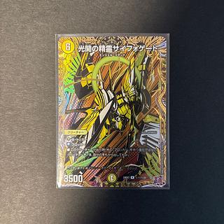 光開の精霊サイフォゲート」の激安通販 | magi 光開の精霊サイフォゲート」の激安通販 | magi