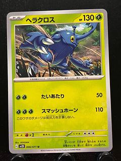 Rakurakudo] Pokeka Heracross