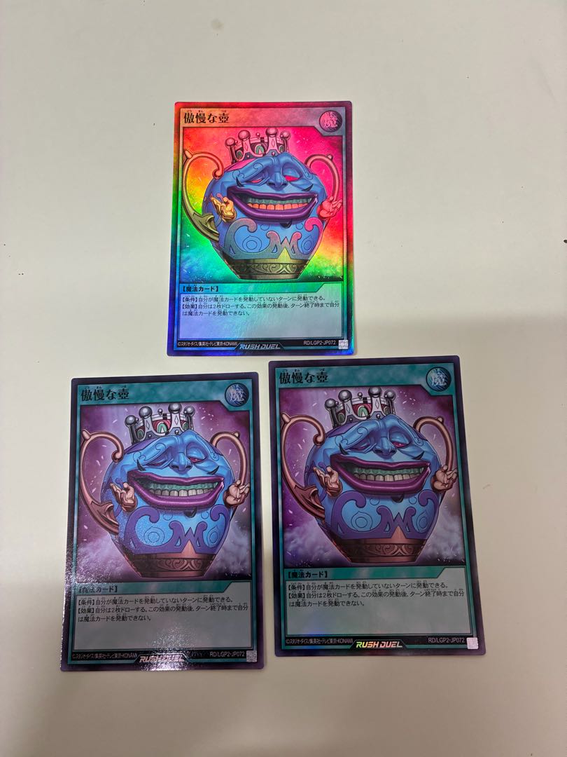 傲慢な壺 SR RD/LGP2-JP072 3枚