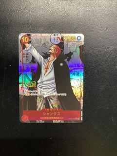 シャンクス(パラレル)(スーパーパラレル)(コミックパラレル・コミパラ・漫画背景) P-SR OP09-004