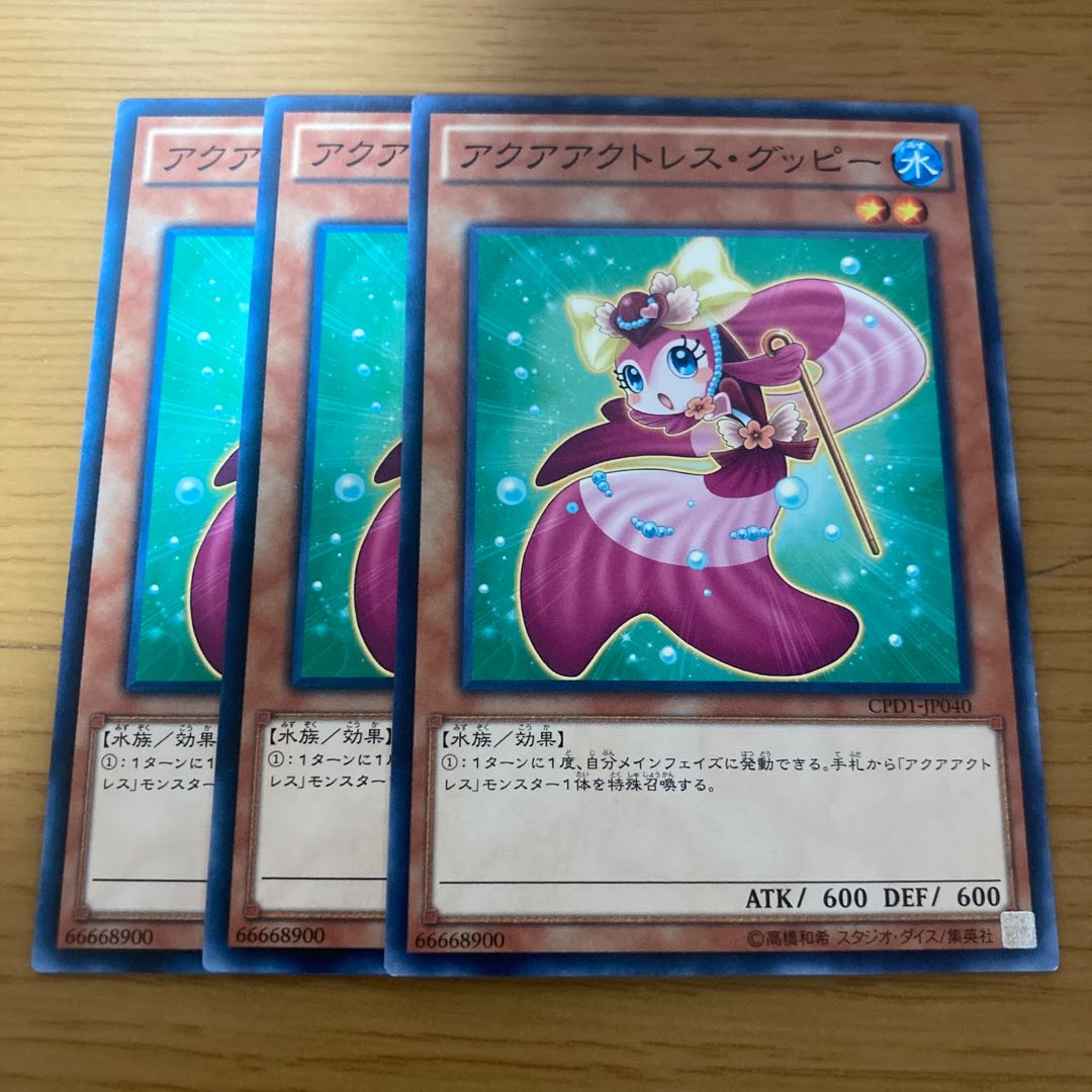 Aquaactress Guppy Normal JP040 3枚