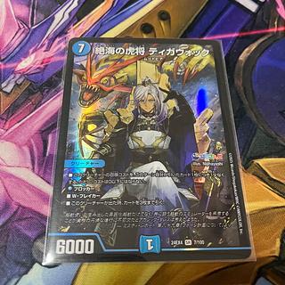 絶海の虎将 ティガウォック」の激安通販 | magi 絶海の虎将 ティガウォック」の激安通販 | magi