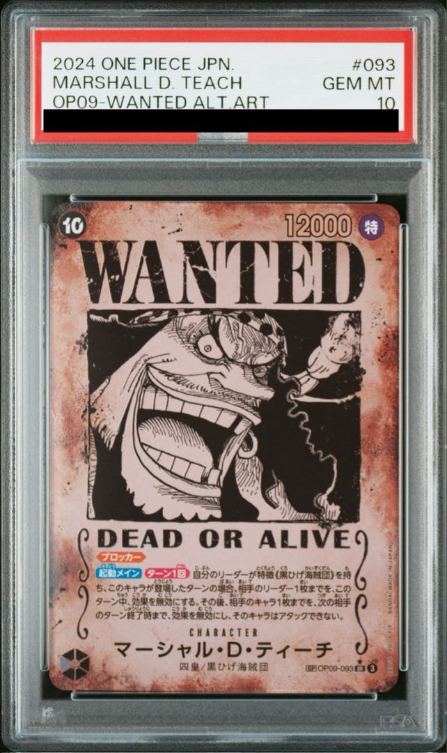 ONE PIECE - 【PSA10】マーシャル・D・ティーチ(パラレル) SP OP09-093 PSA10】マーシャル・D・ティーチ(パラレル) SP OP09-093