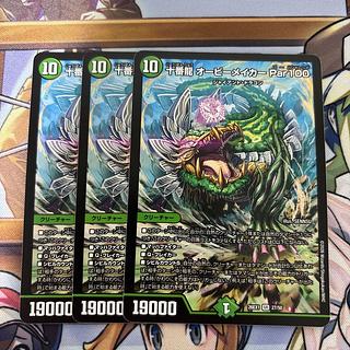 Juban Ryu Aubie Rosa Car Par100 3 sheets 3枚