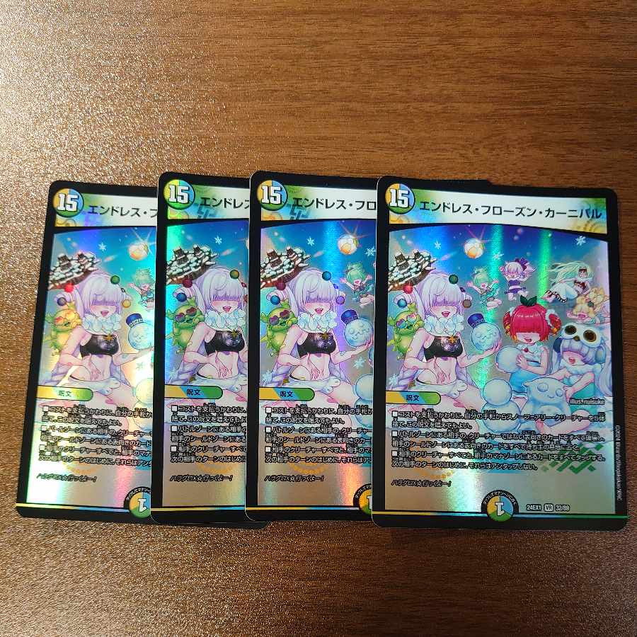 Endless Frozen Carnival VR 32/89