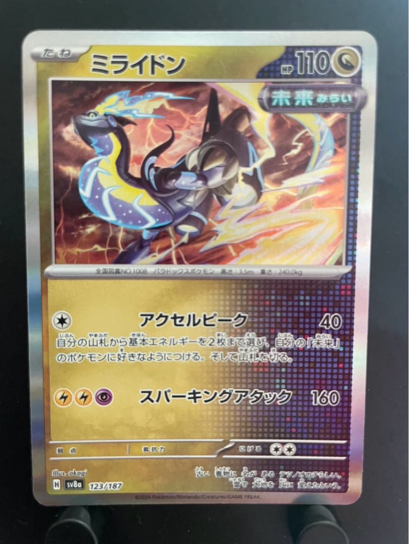 Rakurakudo] Pokekas, Milaidon