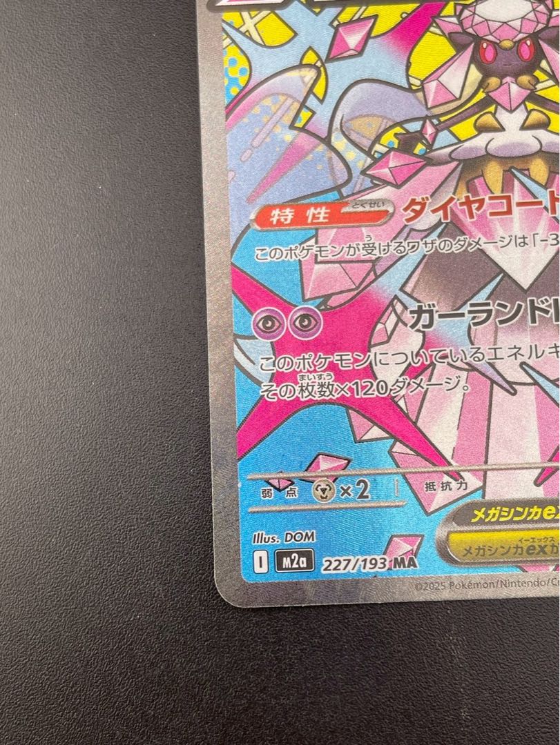 Used] Mega Diancieex 227/193 MA M2a MEGA Dream ex Pokémon Card 1枚