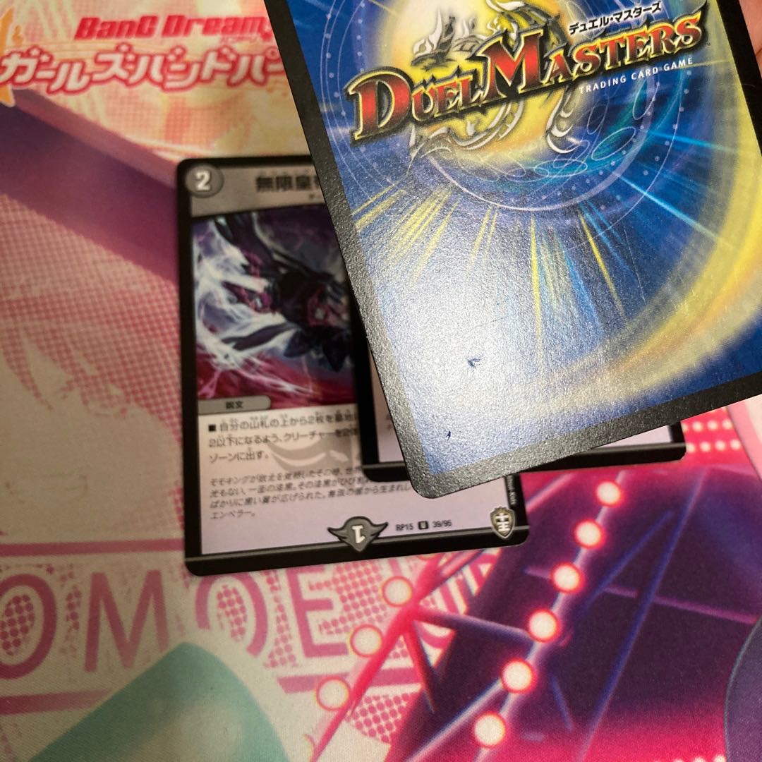 Manifestation of the Infinite Emperor U 87/130 1枚