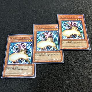 a1808【遊戯王】ザ・キックマン　3枚セット 3枚