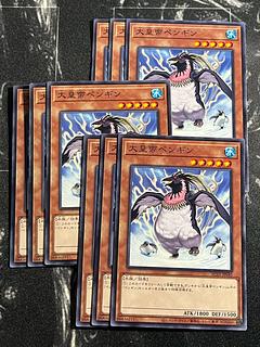 遊戯王スタジオ 9枚 大皇帝ペンギン ノーマル JP045