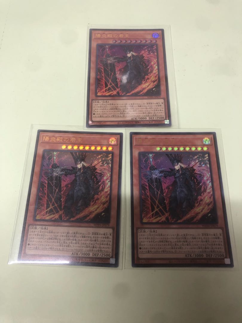 Monarch of Yang Fire Hall Ultra Rare WPP6-JP079