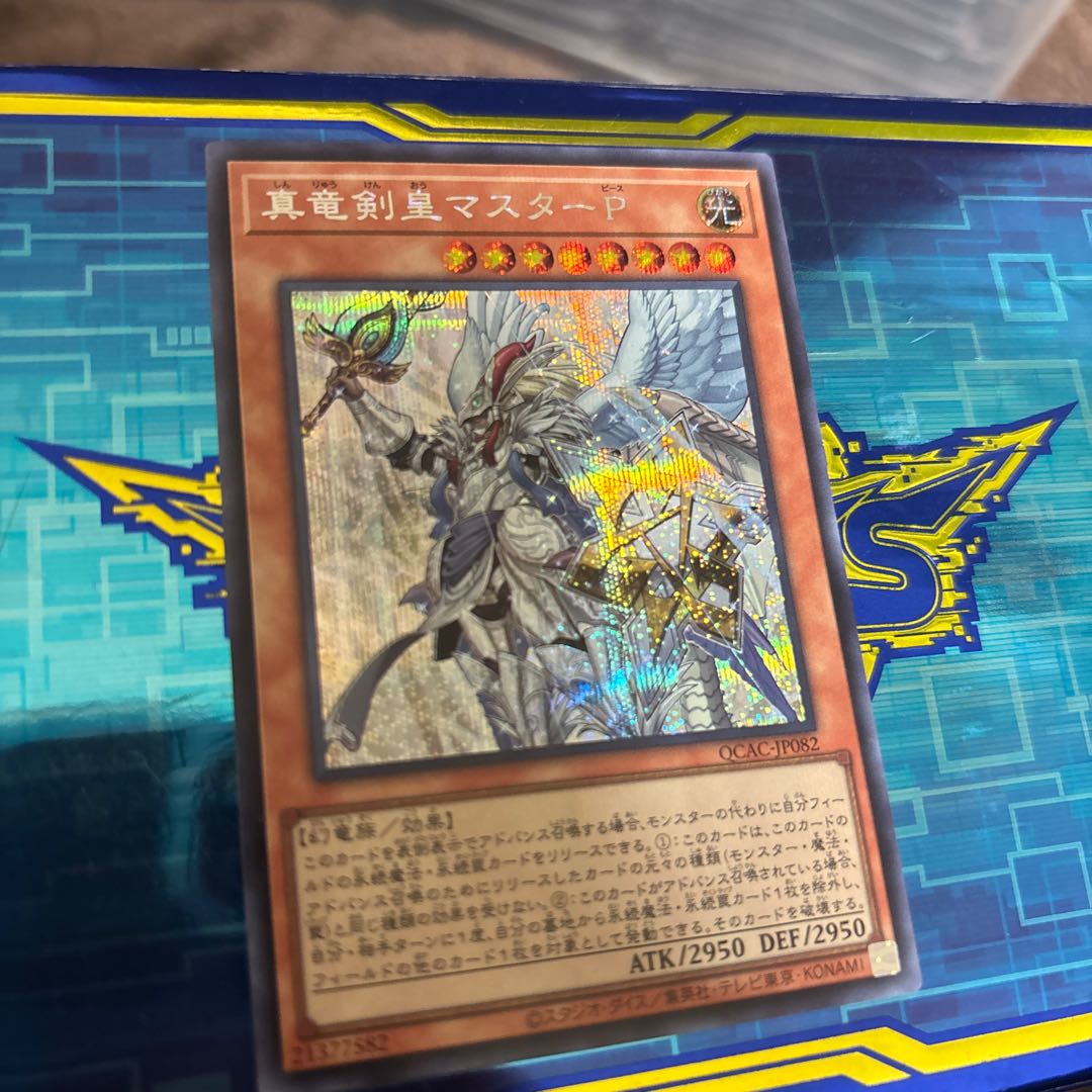 Master Peace, the True Dracoslaying King Secret Rare JP024 1枚