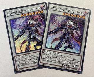 D/D/D Cursed King Siegfried Super Rare