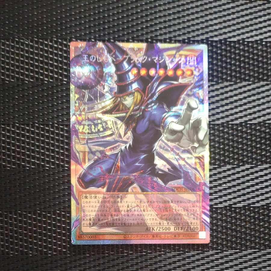 【木林堂】 【木林堂】 王のしもべ-ブラック・マジシャン(オーバーフレーム) プリズマティックシークレットレア LOCH-JP001 1枚