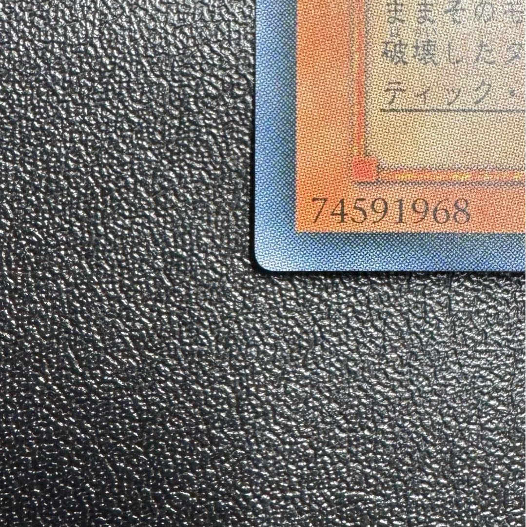 ミスティックソードマンLV4/戦士族/遊戯王カード/レリーフ/アルティメットレア 1枚