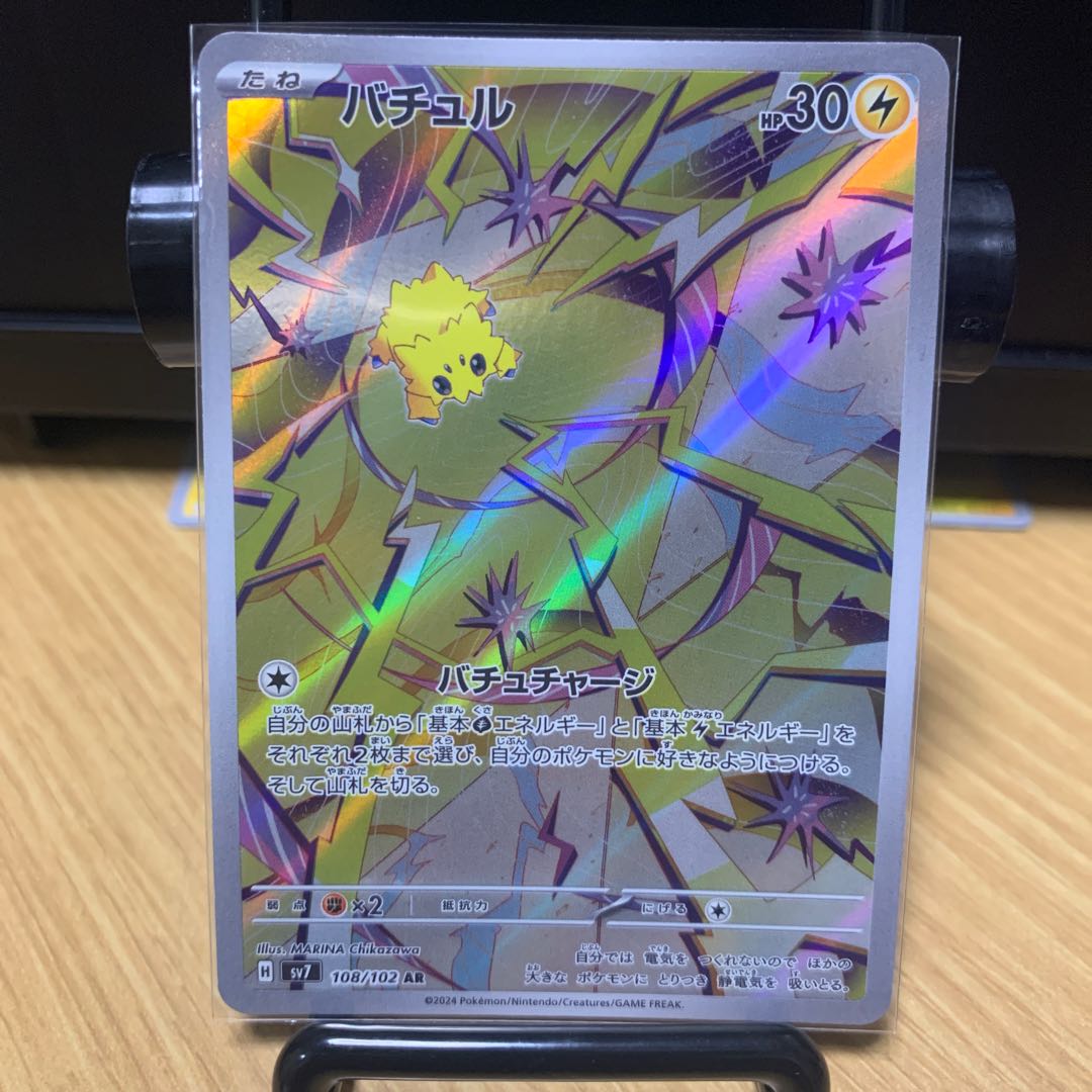 デンチュラex バチ Joltik AR 108/102